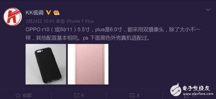 OPPOR11、OPPOR11Plus最新消息：驍龍660處理器售價(jià)2999元起！最受關(guān)注竟是代言人？