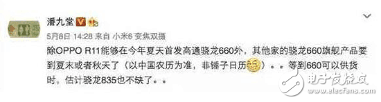 對標(biāo)OPPOR11新旗艦，vivoX9sPlus入網(wǎng)工信部：前置雙攝是亮點