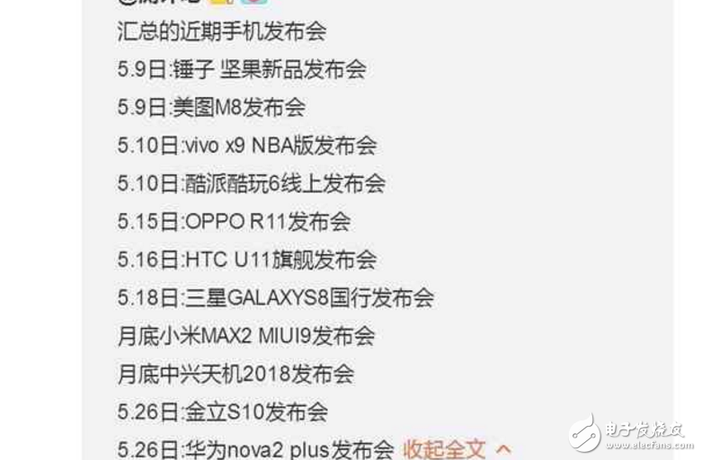 小米Max2什么時(shí)候上市最新消息：小米6Plus的大屏繼任者！小米Max2攜手MIUI9月底發(fā)布