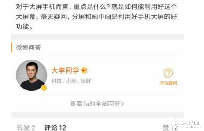 小米Max2什么時(shí)候上市最新消息：小米6Plus的大屏繼任者！小米Max2攜手MIUI9月底發(fā)布