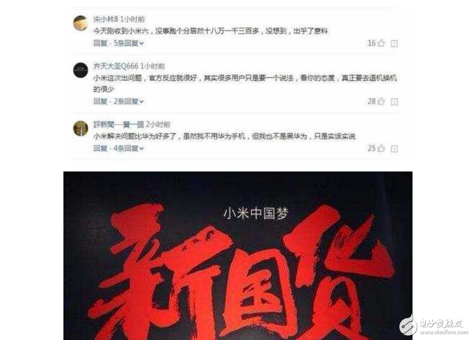 小米6最新消息：猴王雷軍坦誠回應小米6充電重啟出現(xiàn)各種問題！獲贊！華為閃存門的余承東請學著點