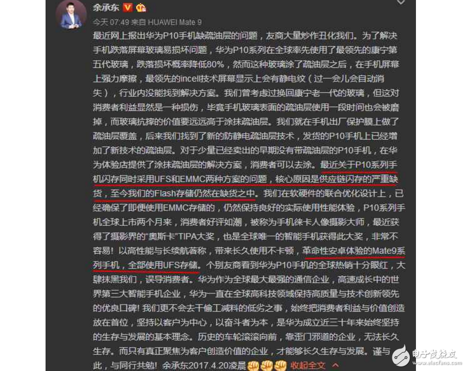 小米6最新消息：猴王雷軍坦誠回應小米6充電重啟出現(xiàn)各種問題！獲贊！華為閃存門的余承東請學著點