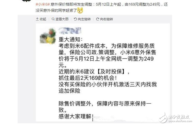 小米6最新消息：歷經(jīng)7次搶購(gòu)都搶不到！還是走黃牛吧，不然5月12日之后更貴！