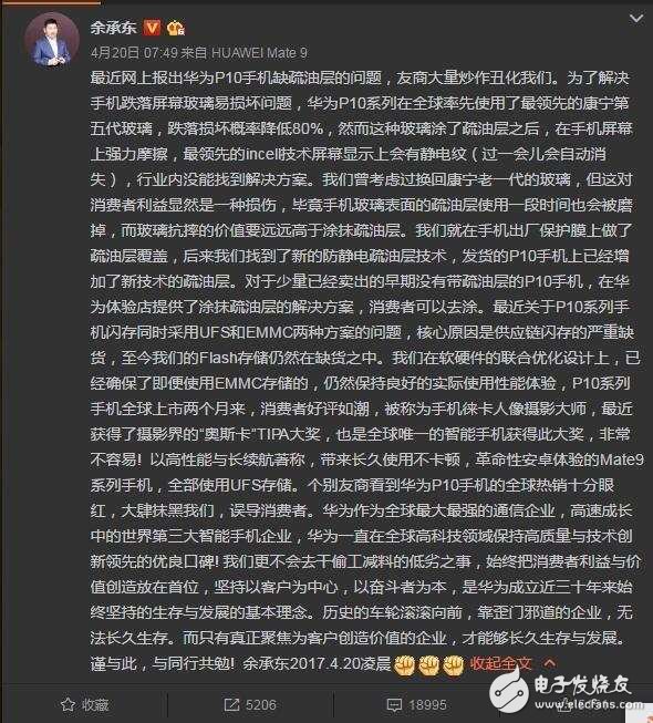 華為P10閃存門最新消息：華為P10閃存門全回顧，國貨當(dāng)自強(qiáng)！國產(chǎn)驕傲依舊值得信賴