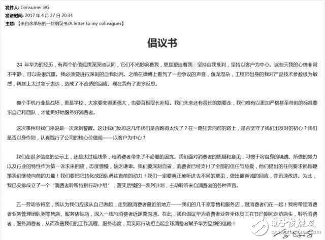 華為P10閃存門最新消息：華為P10閃存門全回顧，國貨當(dāng)自強(qiáng)！國產(chǎn)驕傲依舊值得信賴