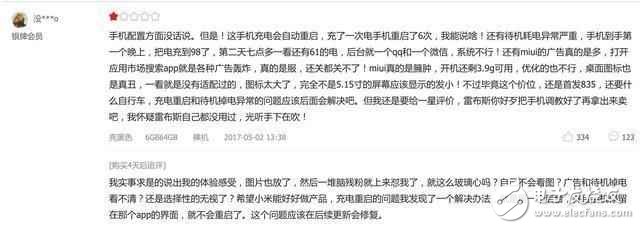 小米6最新消息：小米6重啟、耗電、WiFi斷流問(wèn)題不斷，小米6你的誠(chéng)意去哪了？