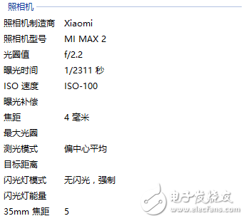 小米Max2拍照樣張首次現(xiàn)身：小米5S同款鏡頭，驍龍660+6GB+128GB