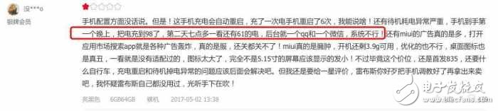 小米6最新消息：小米6又陷“耗電門”？被曝待機耗電嚴重