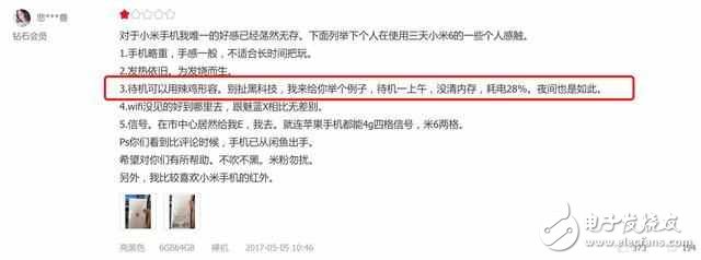 小米6最新消息：小米6又陷“耗電門”？被曝待機耗電嚴重