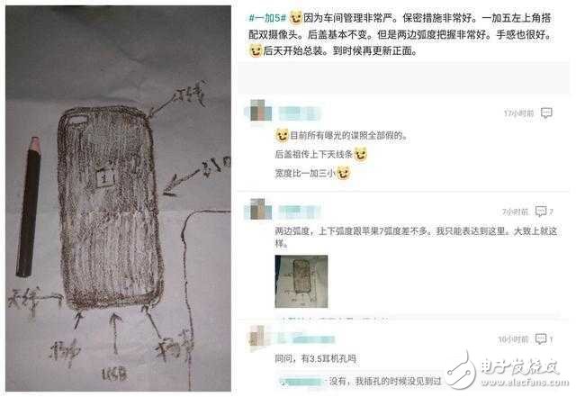 一加5什么時(shí)候發(fā)布？雙攝像頭是小意思，一加5可能要取消音量鍵！
