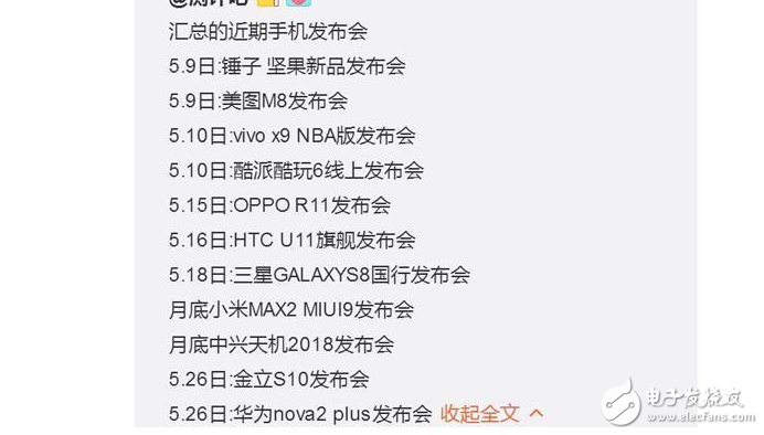 小米Max2什么時(shí)候上市最新消息：小米商城悄悄下架小米Max，小米Max2月底攜手MIUI9一起來(lái)襲！