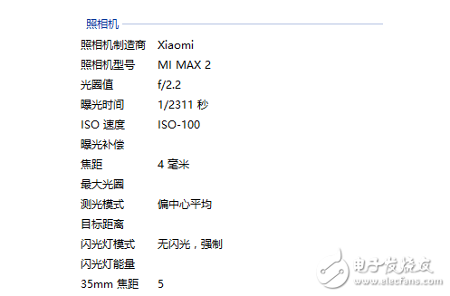 小米Max2什么時候上市最新消息：小米Max2拍照樣張、配置、價格全曝光！