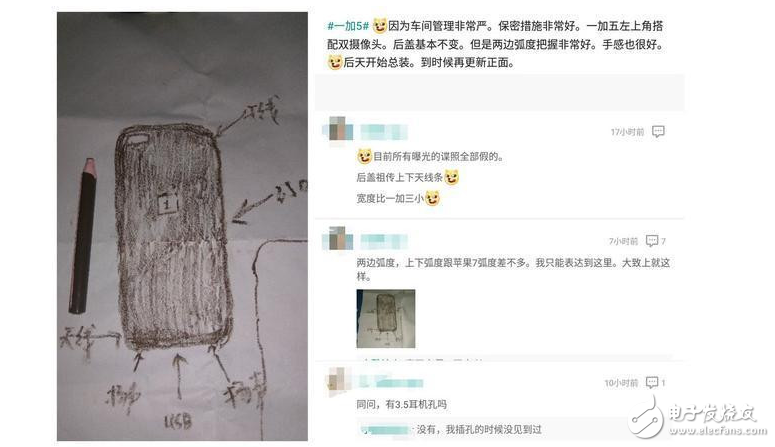 一加5什么時候上市最新消息：一加5渲染圖曝光，畫的忒丑了！一加5旗艦隨大流取消耳機插孔