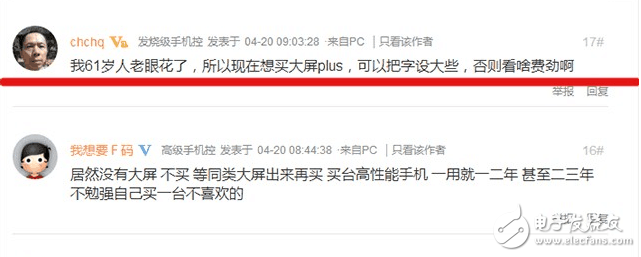 小米6plus什么時(shí)候上市？大屏愛(ài)好者,小米6Plus5.5英寸還是5.7英寸? 配置怎么樣?
