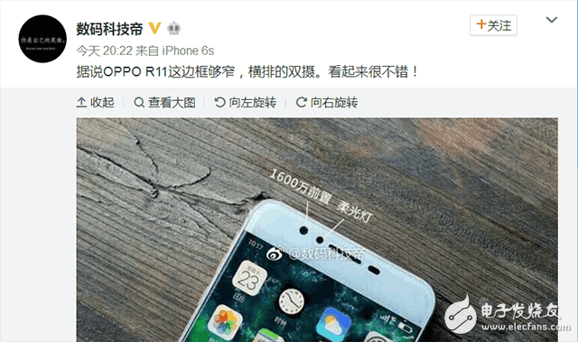 OPPOR11什么時候上市最新消息：驍龍660+6G+前置雙攝，OPPOR11打頭陣OPPOR11Plus后發(fā)！售價有驚喜？