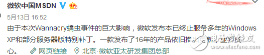 繼發(fā)布良心補(bǔ)丁之后,微軟總裁直指勒索病毒之源