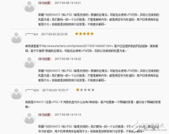 榮耀v9最新消息：榮耀v9也爆出閃存門，可是大家都不介意