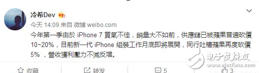 iphone8什么時(shí)候上市？iphone8最新消息：iphone8任重而道遠(yuǎn)，新一代iphone月底量產(chǎn)，iphone7銷量不佳供應(yīng)鏈砍單