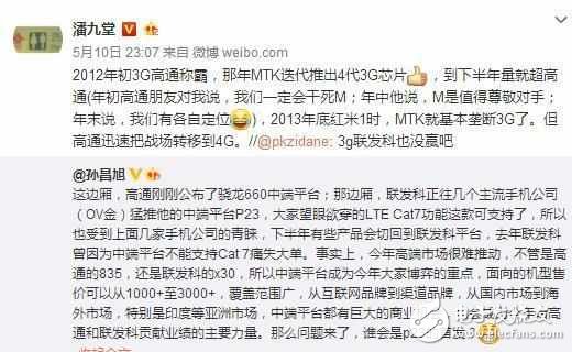 血拼高通！P23不夠,聯(lián)發(fā)科還有P30