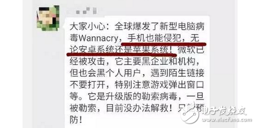手機也會中比特幣勒索病毒？ 你要小心的可能還有這些