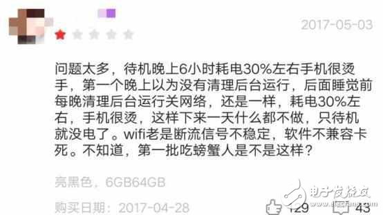 小米6評(píng)測(cè)：小米6和榮耀8誰(shuí)更值得買？