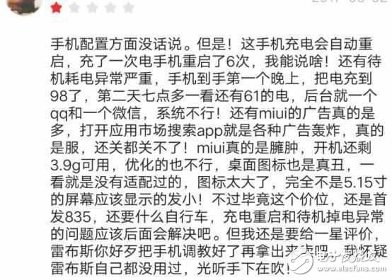 小米6評(píng)測(cè)：小米6和榮耀8誰(shuí)更值得買？