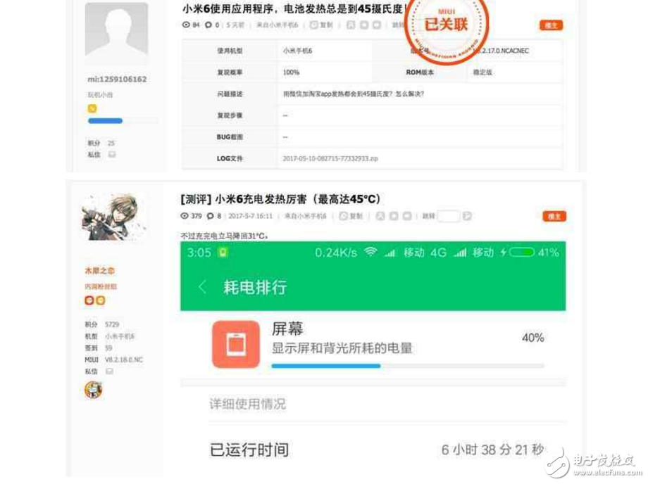 小米6最新消息：小米6升級(jí)系統(tǒng)之后問題重重，充電溫度高達(dá)45度，真的是為發(fā)燒而生？
