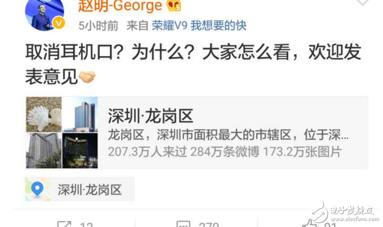 榮耀9什么時(shí)候上市最新消息：華為榮耀9旗艦即將發(fā)布，配置信息曝光，確定不會(huì)取消耳機(jī)孔了！