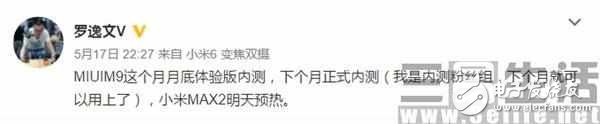 小米Max2什么時(shí)候上市？小米Max2最新消息：官網(wǎng)意外泄露小米Max2，MIUI9或月底內(nèi)測