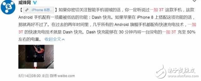 iPhone8什么時(shí)候上市？iPhone8最新消息：iPhone8真機(jī)圖曝光，“Dash閃充”iPhone8最期待功能