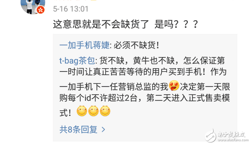 一加5什么時(shí)候上市最新消息：一加5旗艦即將發(fā)布會(huì)不會(huì)缺貨？營(yíng)銷總監(jiān)怒了：永不缺貨！
