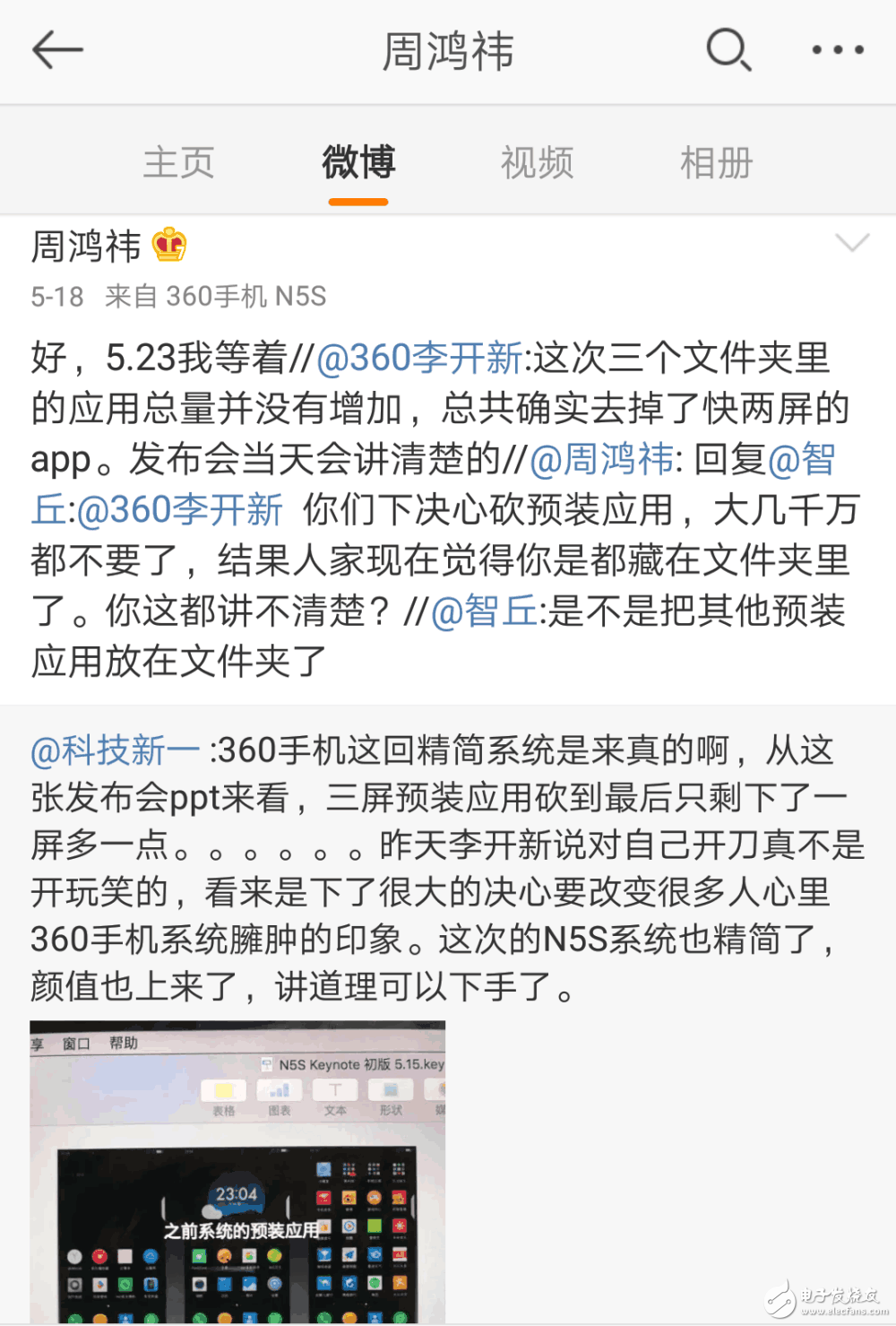 360N5S什么時候出？360N5S上市最新消息：360N5S發(fā)布會倒計時，配置、價格給力，精簡系統(tǒng)、6G內(nèi)存千元機