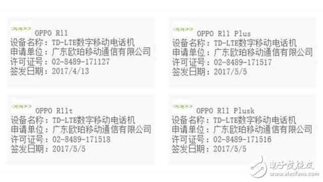 OPPOR11最新消息：OPPOR11入網(wǎng)工信部，iPhone7plus的外觀+6G大運存！