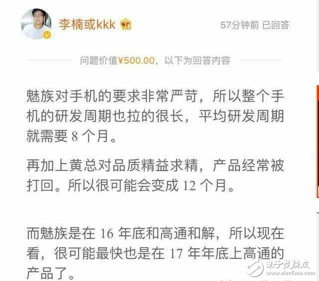 魅族MX7什么時候上市？魅族MX7最新消息：魅族MX7外觀、配置、性能、處理器有驚喜？