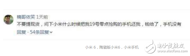 小米6最新消息：雷軍果然又耍猴，小米6陶瓷版又秒罄，引發(fā)米粉吐槽，只能期待全款預(yù)售了