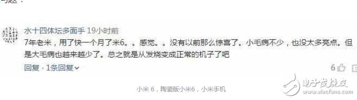 小米6最新消息：雷軍果然又耍猴，小米6陶瓷版又秒罄，引發(fā)米粉吐槽，只能期待全款預(yù)售了