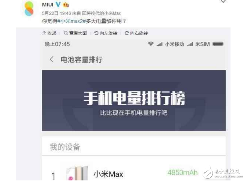小米Max2什么時候上市最新消息：小米MAX2即將發(fā)布，手機外觀確認，MIUI官微也來造勢！