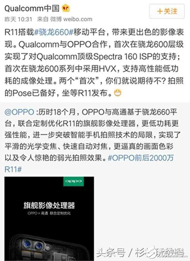 OPPOR11什么時候上市？OPPOR11最新消息：深度優(yōu)化旗艦，優(yōu)異的拍照性能，讓人充滿期待