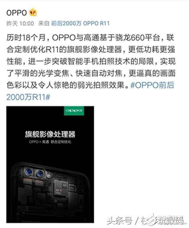 OPPOR11什么時候上市？OPPOR11最新消息：深度優(yōu)化旗艦，優(yōu)異的拍照性能，讓人充滿期待