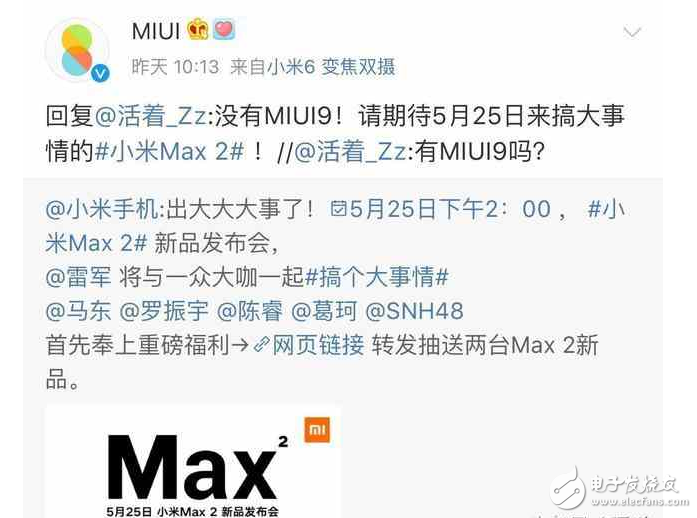小米MAX2最新消息：小米MAX2發(fā)布會前瞻，小米MAX2六大猜想提前看你覺得會中幾個？