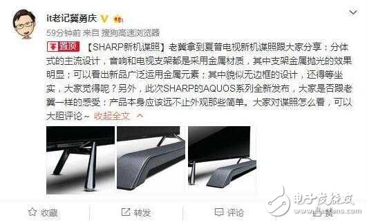夏普AQUOS新品諜照大曝光：這設(shè)計(jì)感簡(jiǎn)直了！