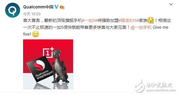 一加5什么時候上市？一加5最新消息：一加5發(fā)布時間確定，驍龍835+三段式設(shè)計+雙攝像頭