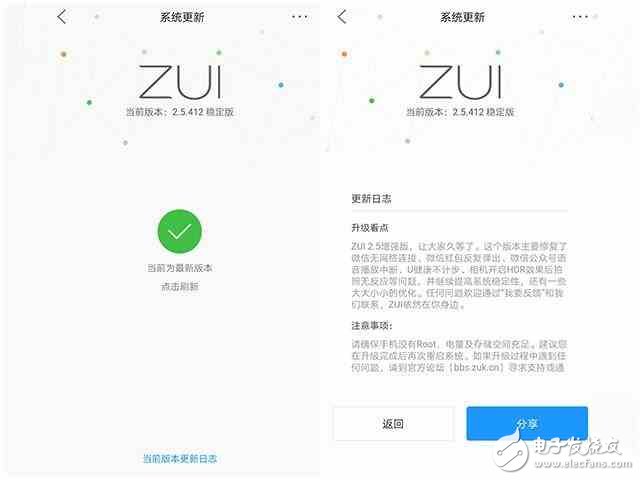 ZUI2.5詐尸最后一個(gè)升級(jí),因?yàn)閆UI3.0要來(lái)了!