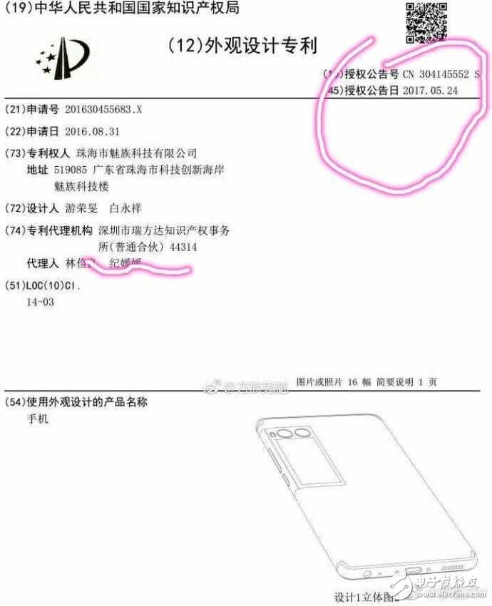 魅族Pro7什么時(shí)候上市？魅族Pro7最新消息：魅族Pro7攜雙屏來(lái)襲或在7月發(fā)布，新專利加持魅族Pro7專屬？
