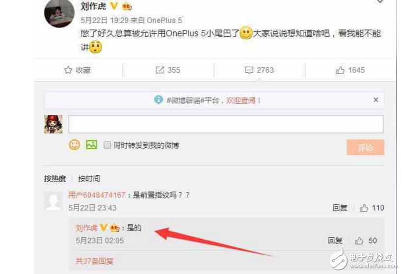 一加5什么時(shí)候上市最新消息：一加5旗艦即將發(fā)布，驍龍835+首部8G內(nèi)存，秒小米6！