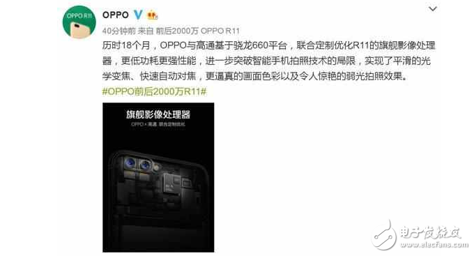 OPPOR11什么時候上市最新消息：最美旗艦拍照新機攜手浙江衛(wèi)視6月發(fā)布，發(fā)布會眾星云集！