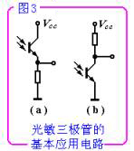 三極管詳細(xì)解析：定義，作用，判別，測(cè)量，選用