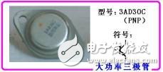 三極管詳細(xì)解析：定義，作用，判別，測(cè)量，選用