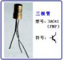 三極管詳細(xì)解析：定義，作用，判別，測(cè)量，選用