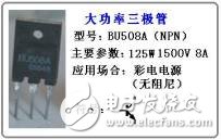 三極管詳細(xì)解析：定義，作用，判別，測(cè)量，選用